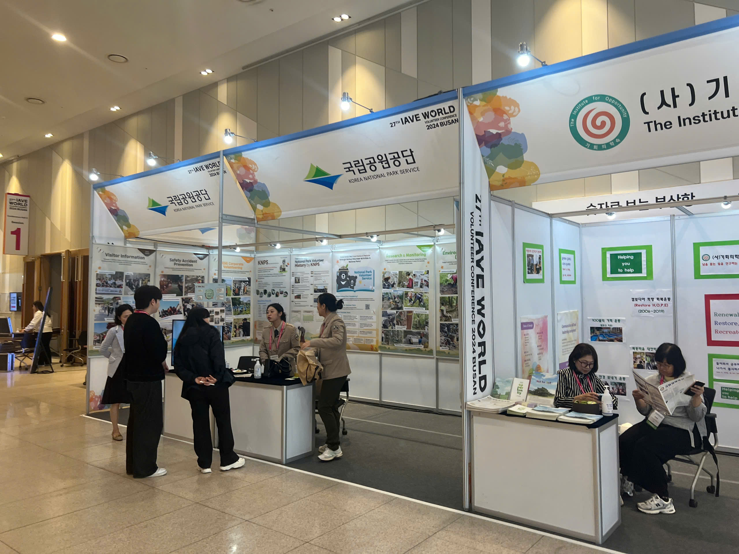 제27회 IAVE 2024 부산세계자원봉사대회 Photo5