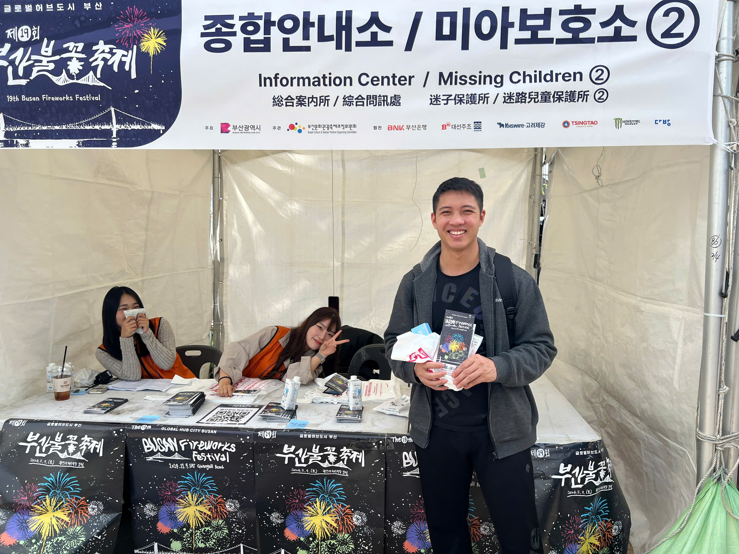 부산불꽃축제 Photo2