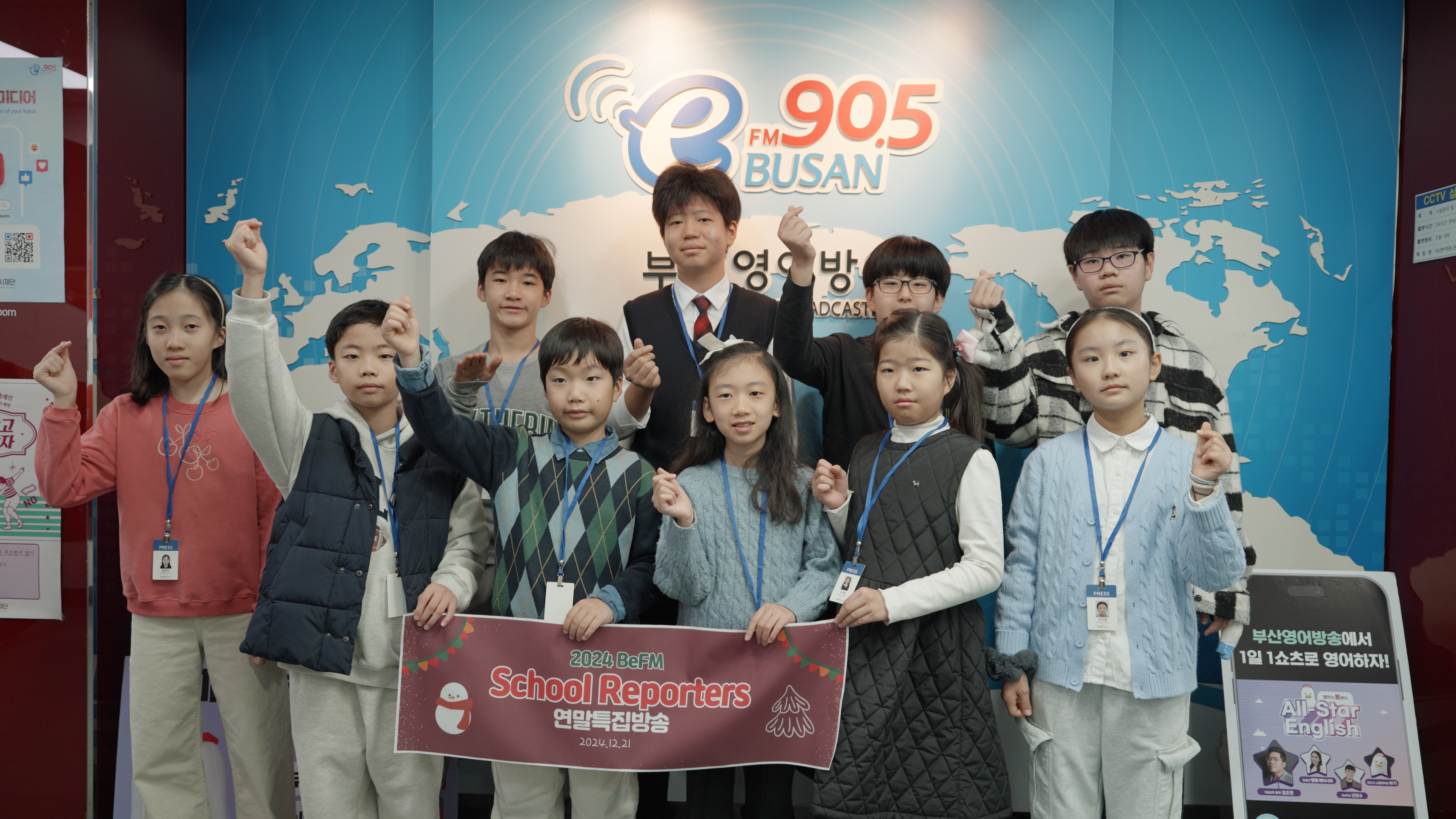 2024 스쿨리포터즈 연말특집방송  Photo1