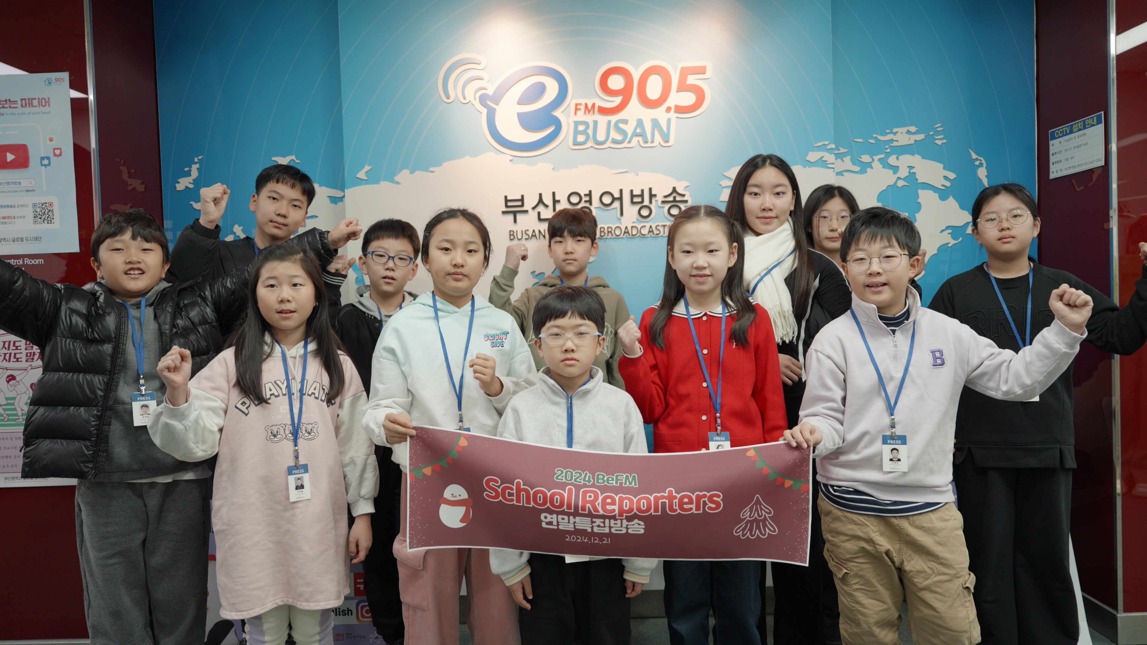 2024 스쿨리포터즈 연말특집방송  Photo2