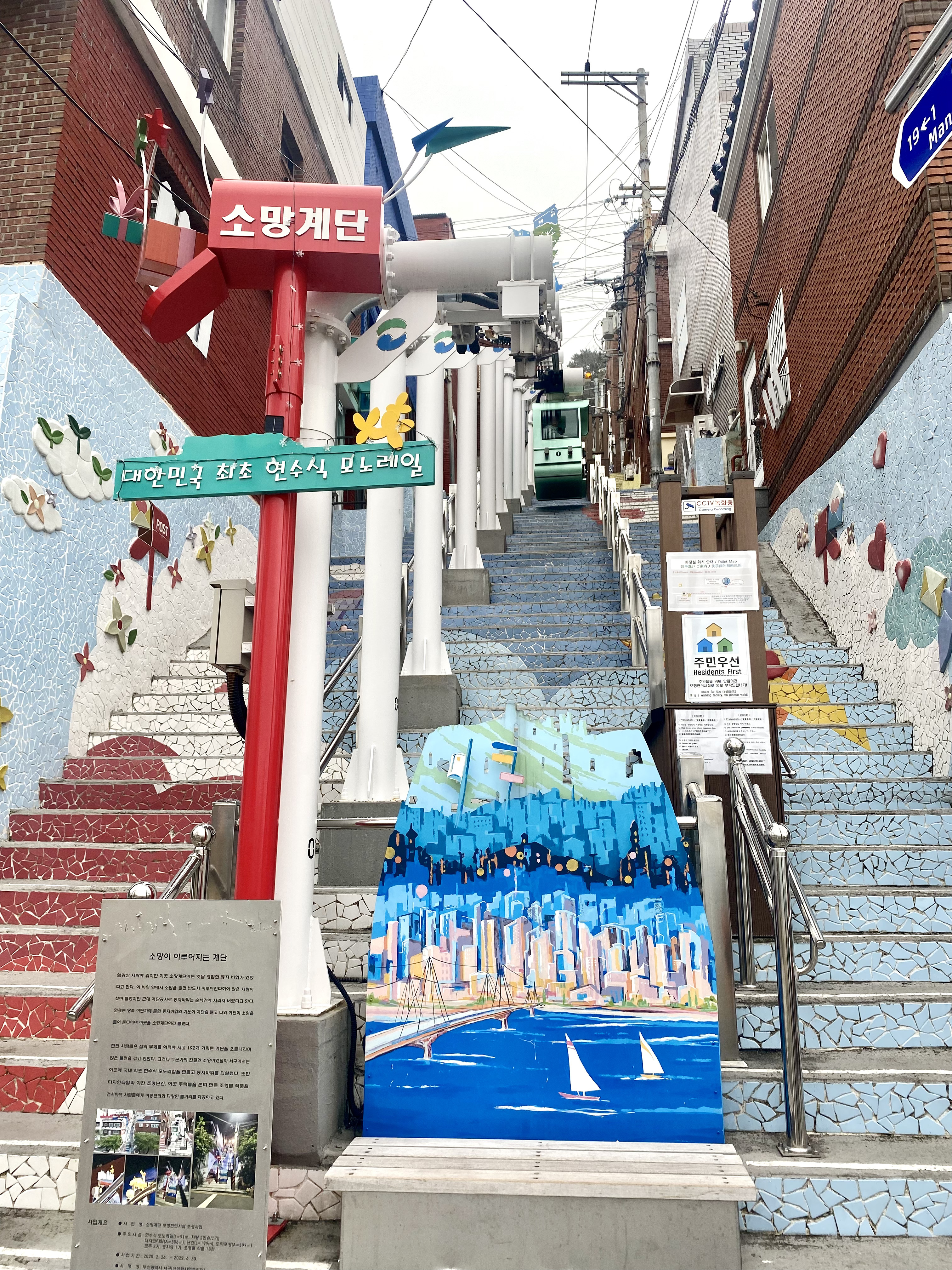 [헬로 베트남/구석구석] 소망계단, 부산 서구 Photo4