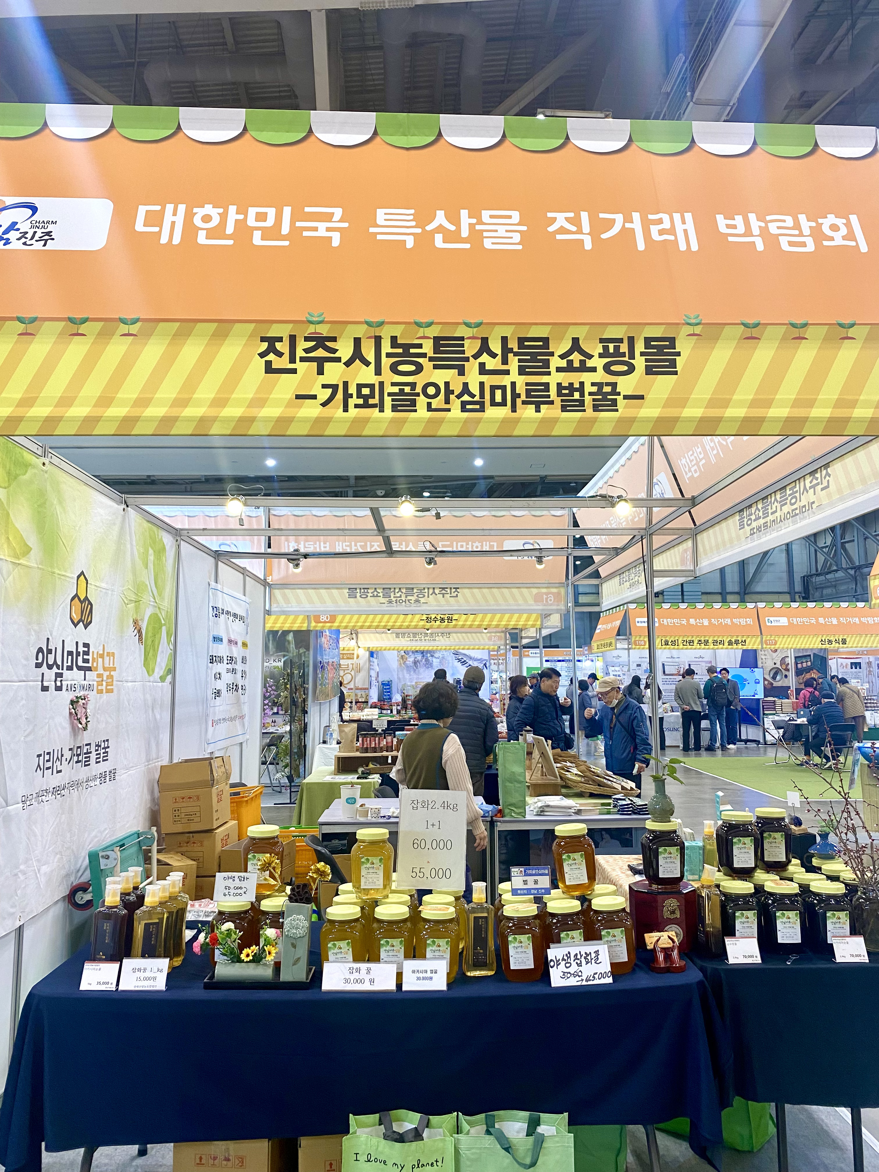 [헬로 베트남/구석구석] 제11회 대한민국 대표 특산물 직거래 박람회 (Hội chợ Giao dịch trực tiếp đặc sản tiêu biểu của Hàn Quốc lần thứ 11) - BEXCO Photo5