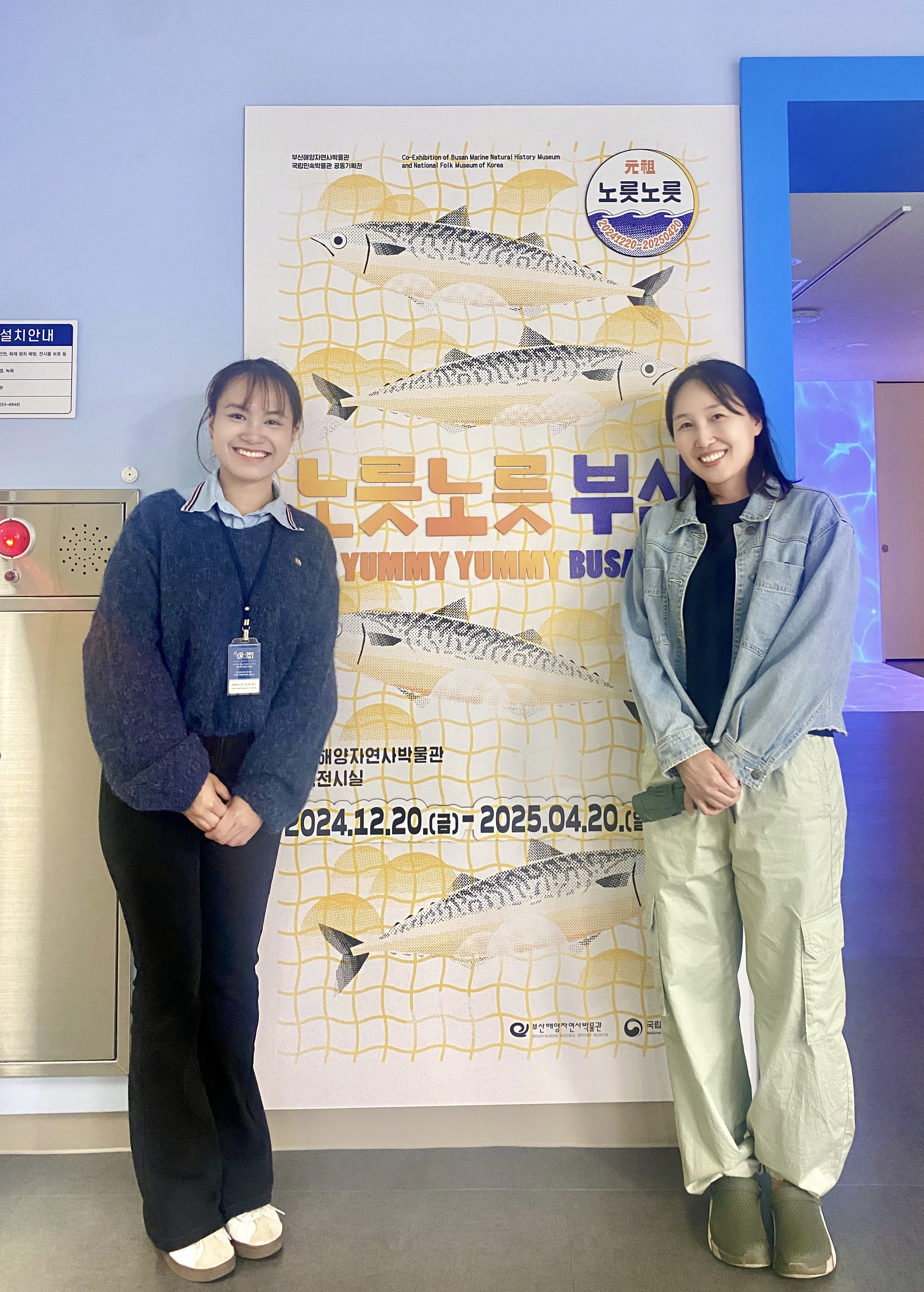 [헬로 베트남/구석구석] 노릇노릇 부산 전시 - 부산해양자연사박물관 Photo1