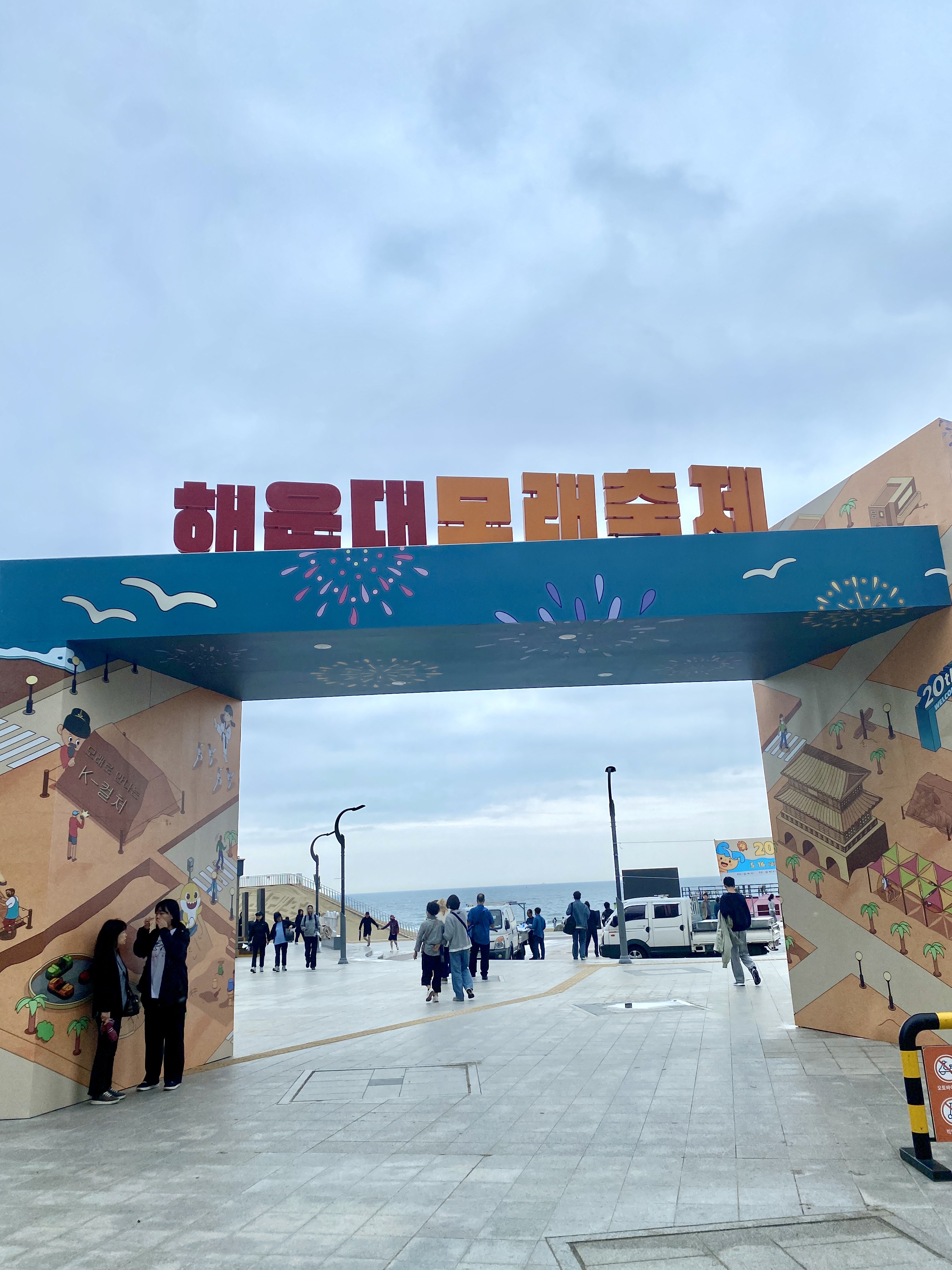 [헬로 베트남/구석구석] 해운대 모래 축제 (Lễ hội cát Haeundae) - 해운대해수욕장 및 구남로 일원 Photo2