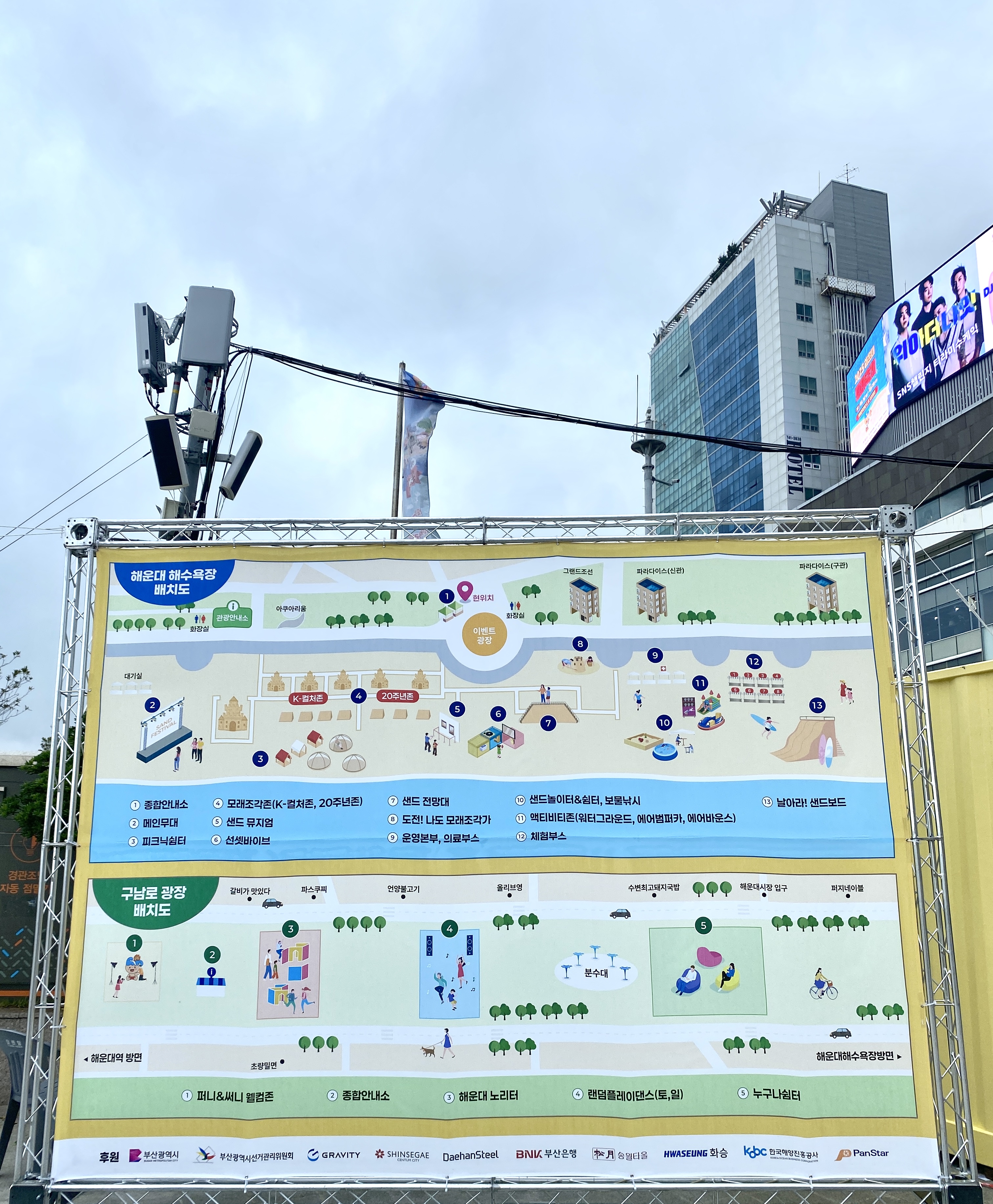 [헬로 베트남/구석구석] 해운대 모래 축제 (Lễ hội cát Haeundae) - 해운대해수욕장 및 구남로 일원 Photo3