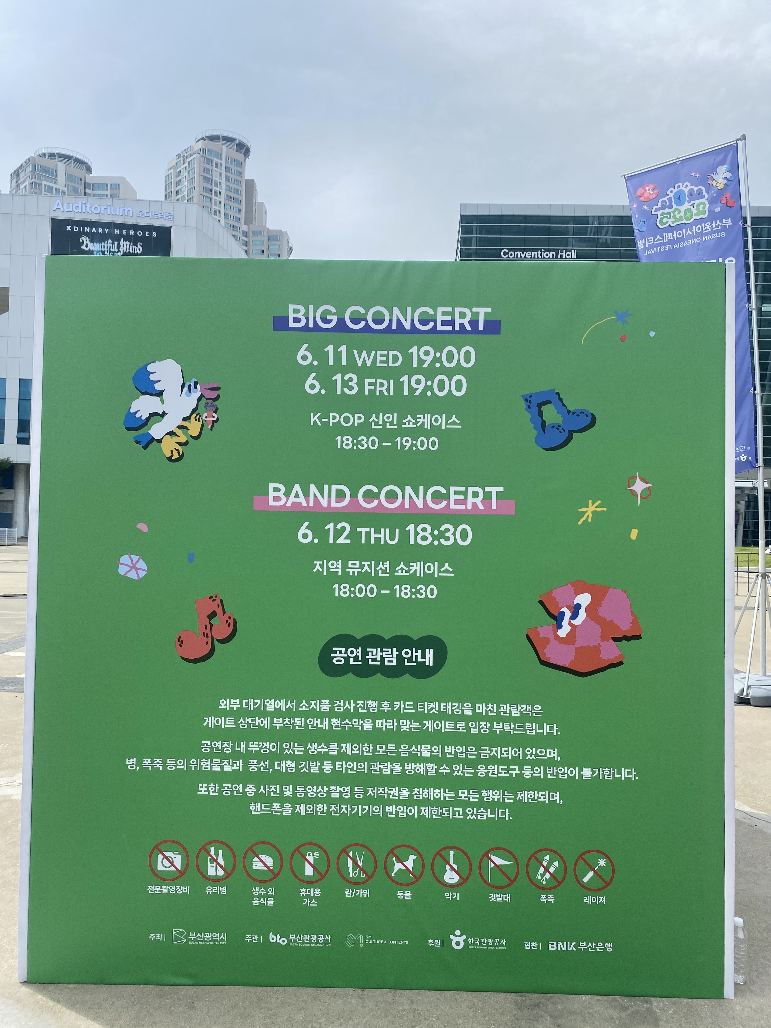 [헬로 베트남/구석구석]  2025 부산원아시아페스티벌 (Lễ hội One Asia Busan 2025) - BEXCO 제1전시장 (Trung tâm triển lãm số 1 BEXCO) Photo2