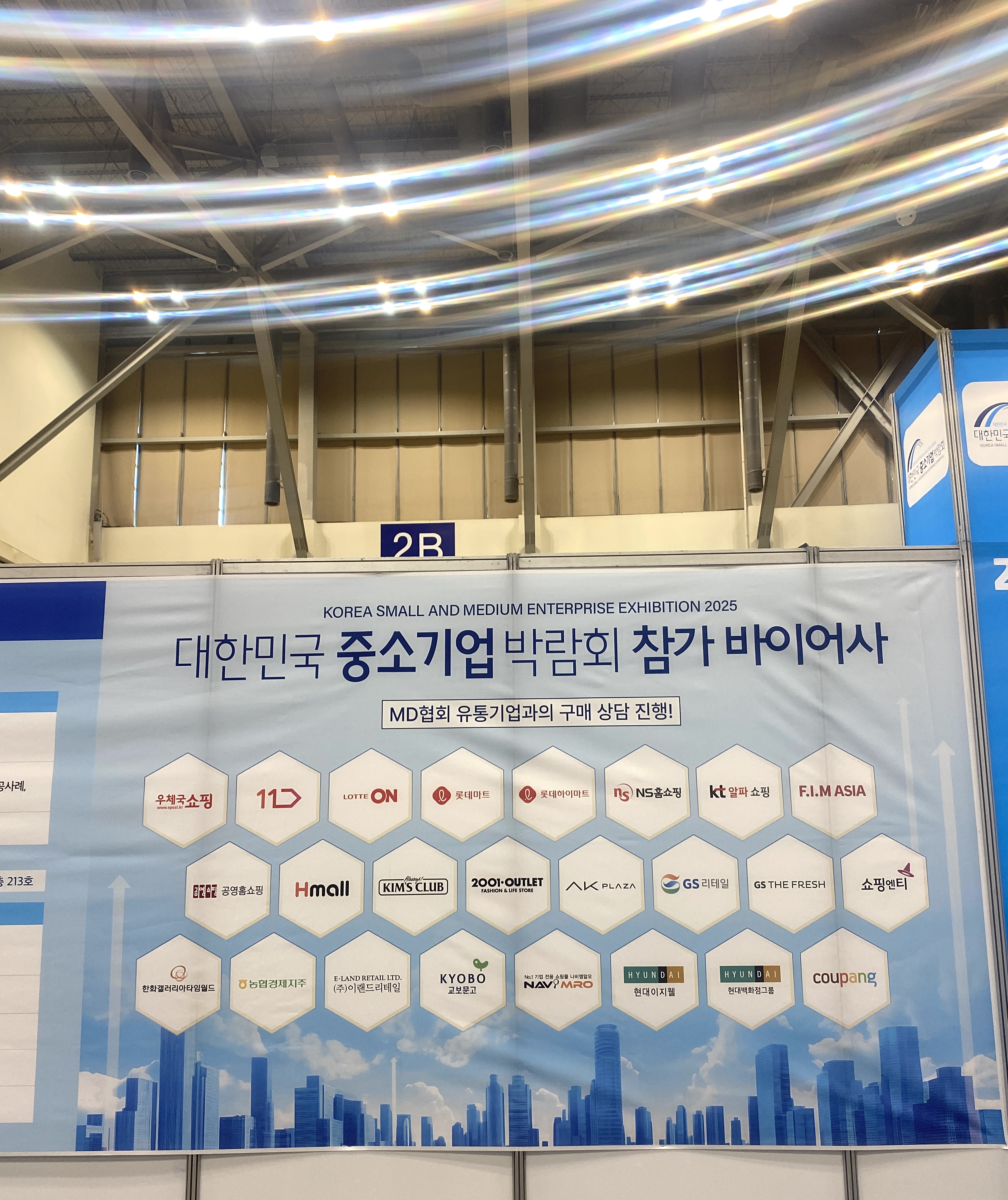 [헬로 베트남/구석구석] 제1회 대한민국 중소기업 박람회 - 벡스코 제1전시장 2B홀 (Triển lãm Doanh nghiệp Vừa và Nhỏ Hàn Quốc lần thứ nhất - Sảnh 2B, Trung tâm Triển lãm số 1 Bexco) Photo3