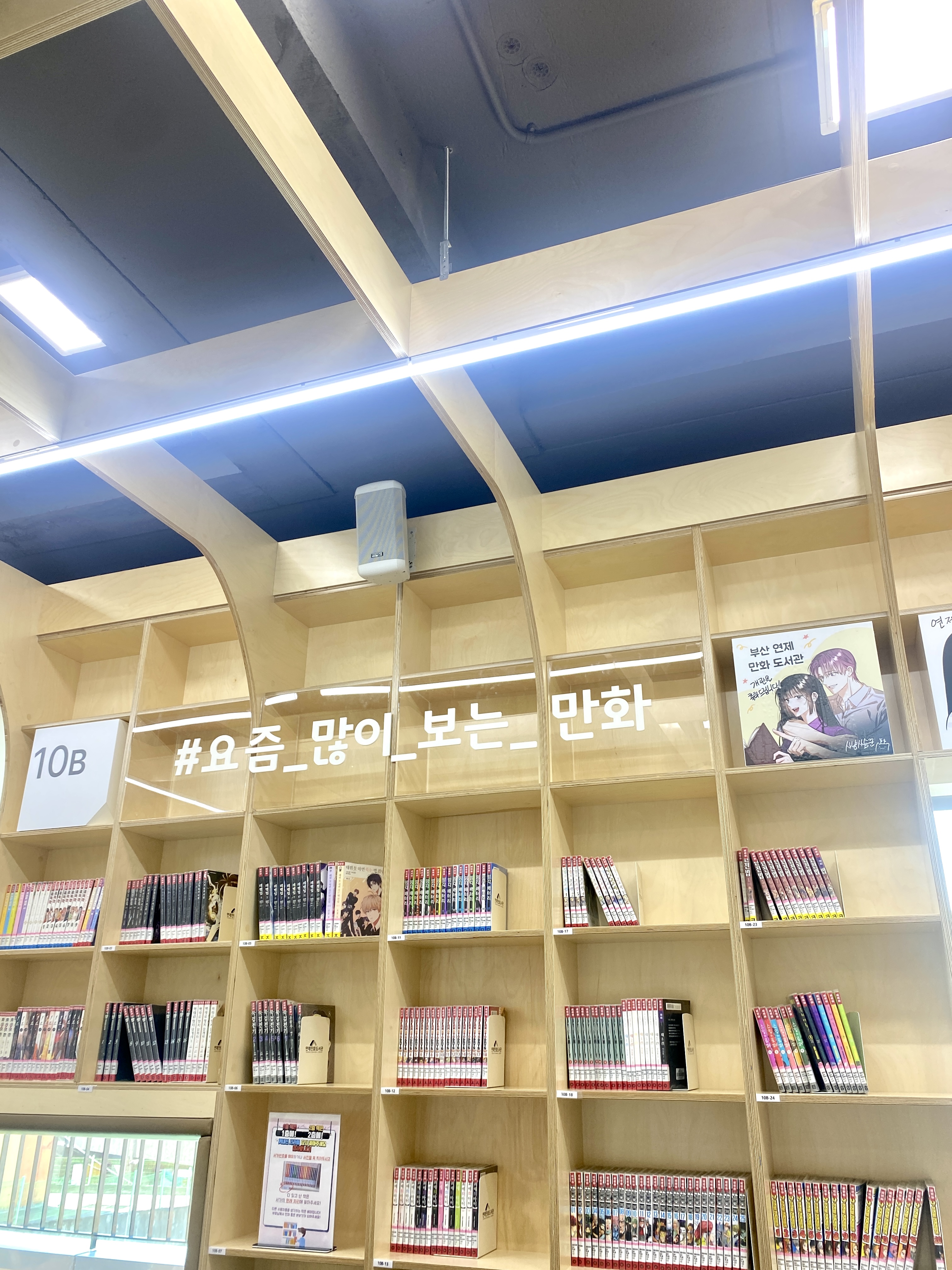[헬로 베트남/구석구석] 만화의 세계 체험 - 연제만화도서관 (Trải nghiệm thế giới truyện tranh-Thư viện Truyện tranh quận Yeonje) Photo2