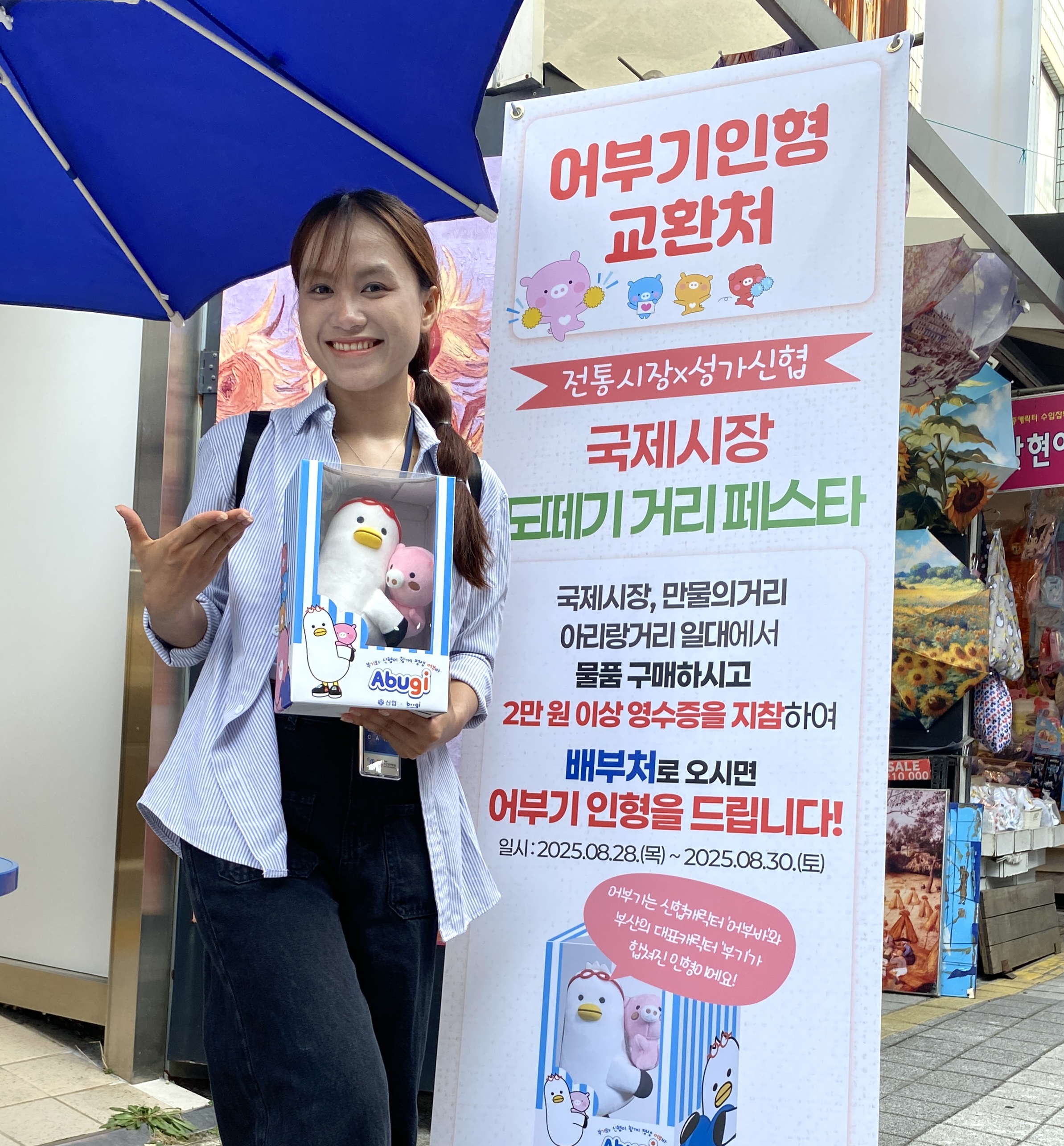 [헬로 베트남/구석구석] 2025 국제시장 돗대기거리 페스타 - 국제시장 (Lễ hội Phố Đồ Cũ Chợ Quốc tế 2025- Chợ Gukje) Photo1