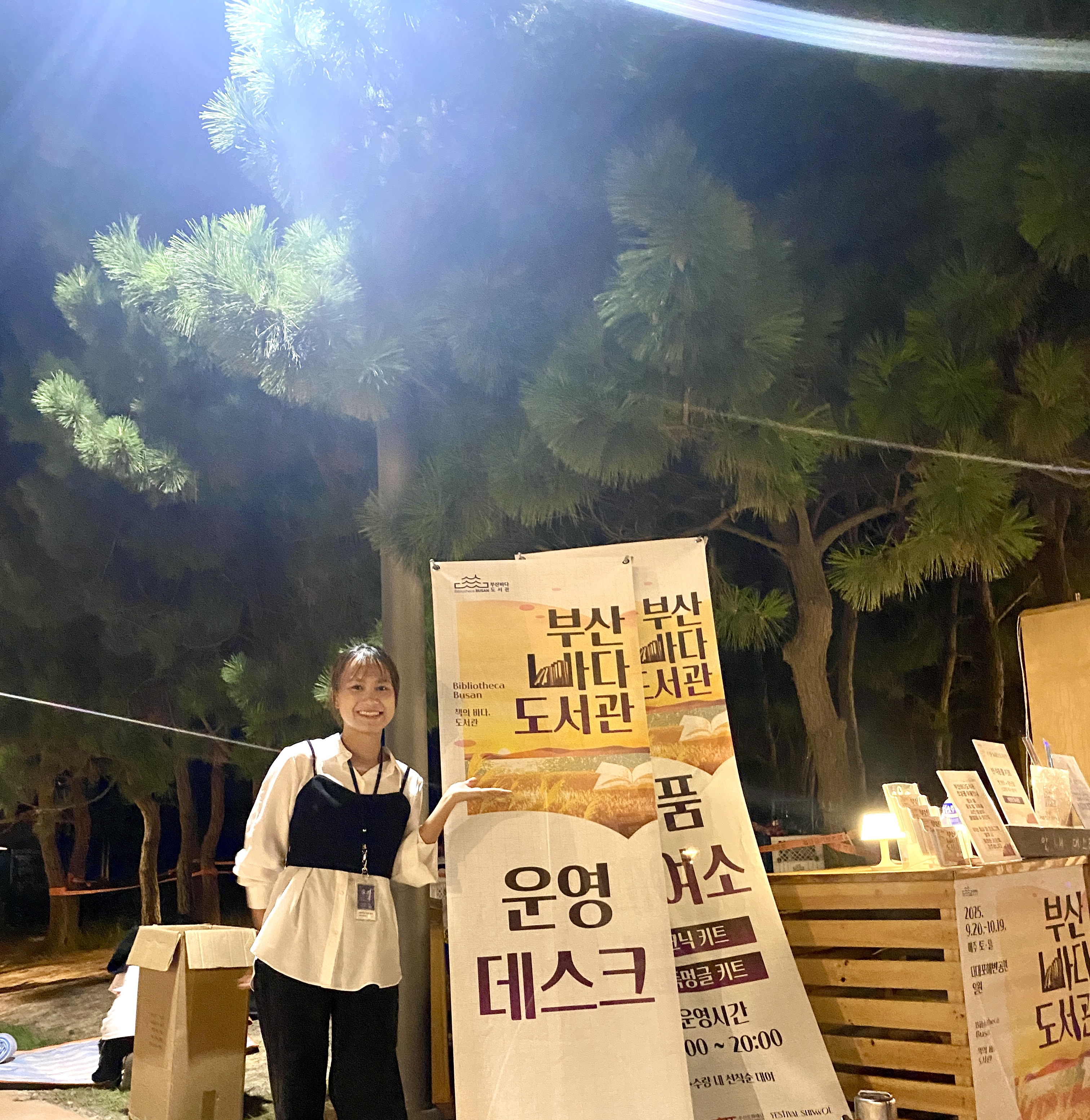 [헬로 베트남/구석구석]: 부산 바다 도서관 - 다대포해수육장 (Thư viện biển Busan - Biển Dadaepo) Photo2