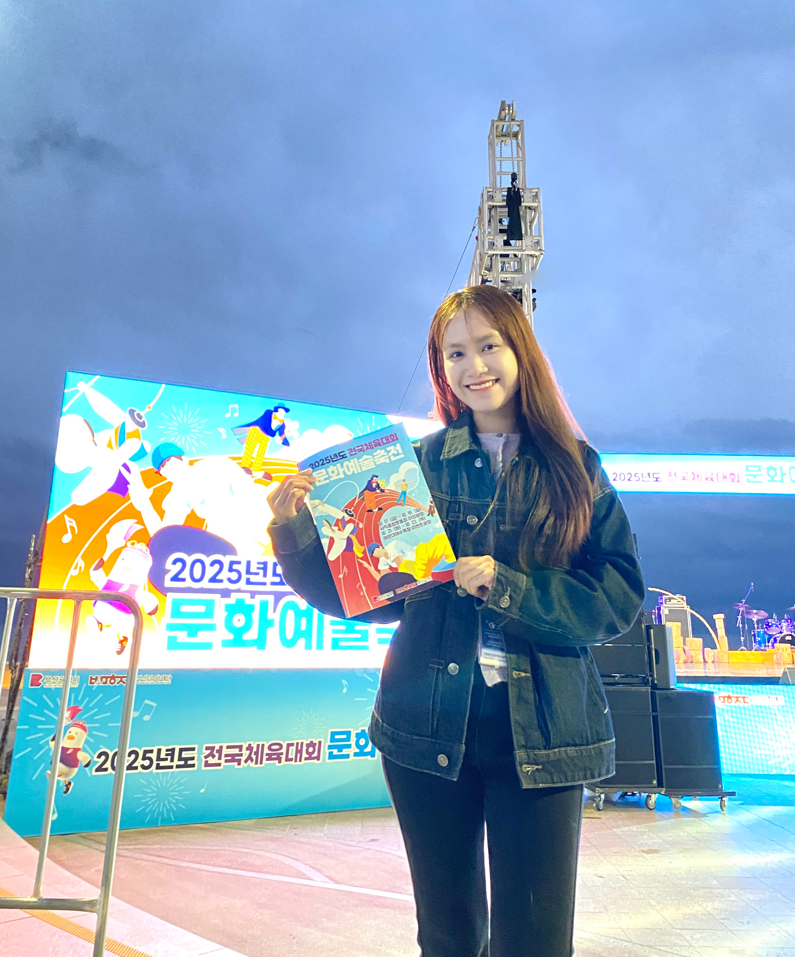 [헬로 베트남/구석구석] 2025 부산 전국체육대회 문화예술축전 - 해운대해수욕장 이벤트광장 (Lễ hội Văn hóa Nghệ thuật Đại hội Thể dục Thể thao Toàn quốc Busan 2025 - Quảng trường sự kiện biển Haeundae) Photo1