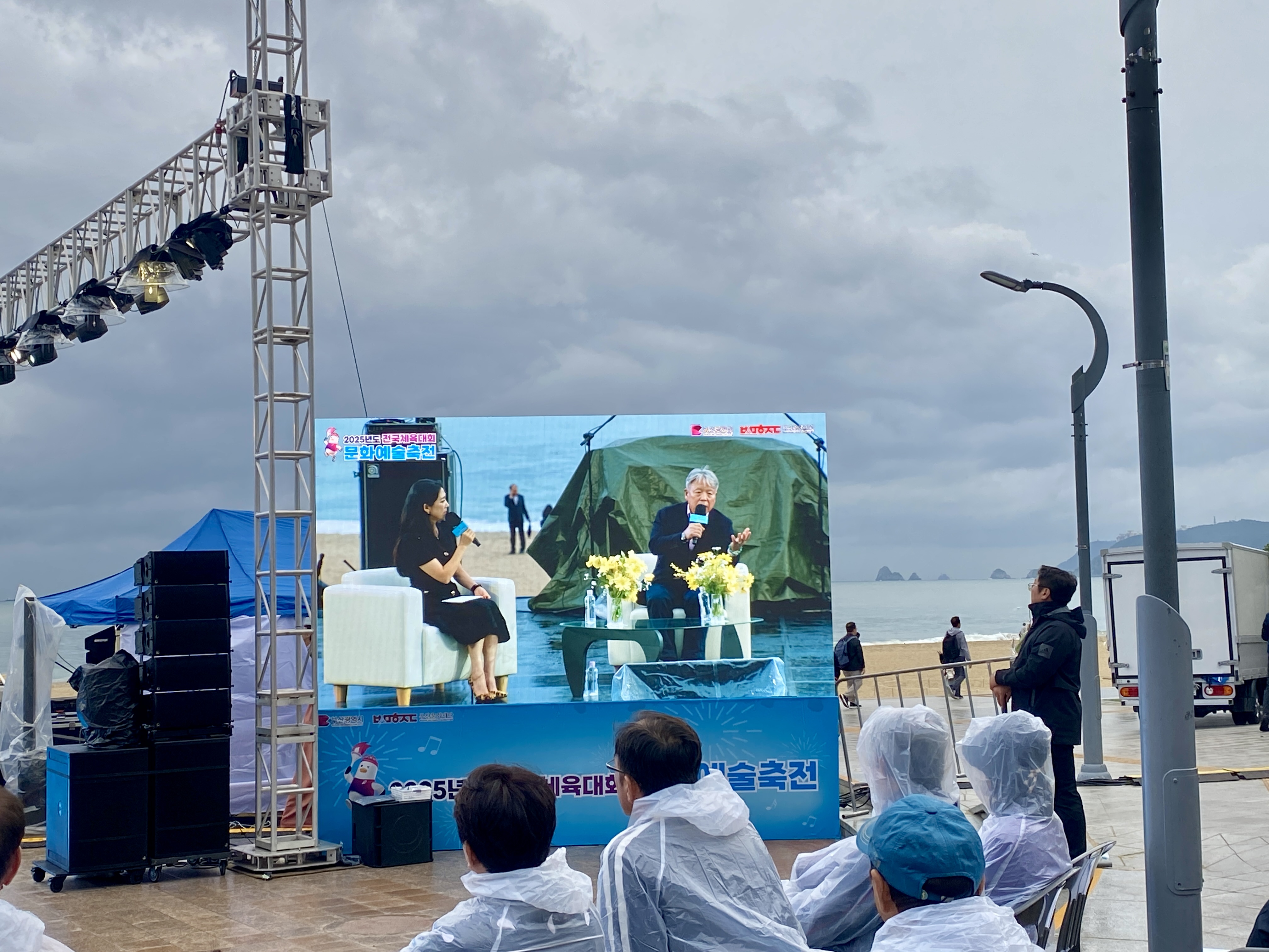 [헬로 베트남/구석구석] 2025 부산 전국체육대회 문화예술축전 - 해운대해수욕장 이벤트광장 (Lễ hội Văn hóa Nghệ thuật Đại hội Thể dục Thể thao Toàn quốc Busan 2025 - Quảng trường sự kiện biển Haeundae) Photo2