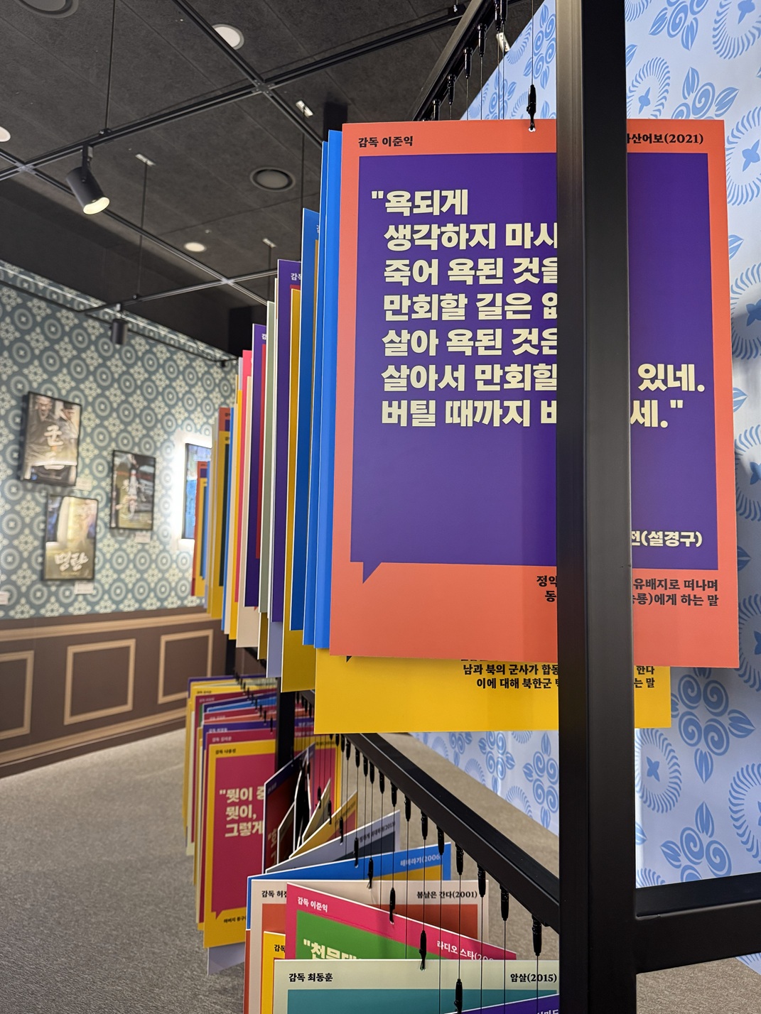 KHÁM PHÁ BUSAN: “Scene & Line – Cách đọc điện ảnh Hàn Quốc” - Bảo tàng Trải nghiệm Điện ảnh Busan Photo3