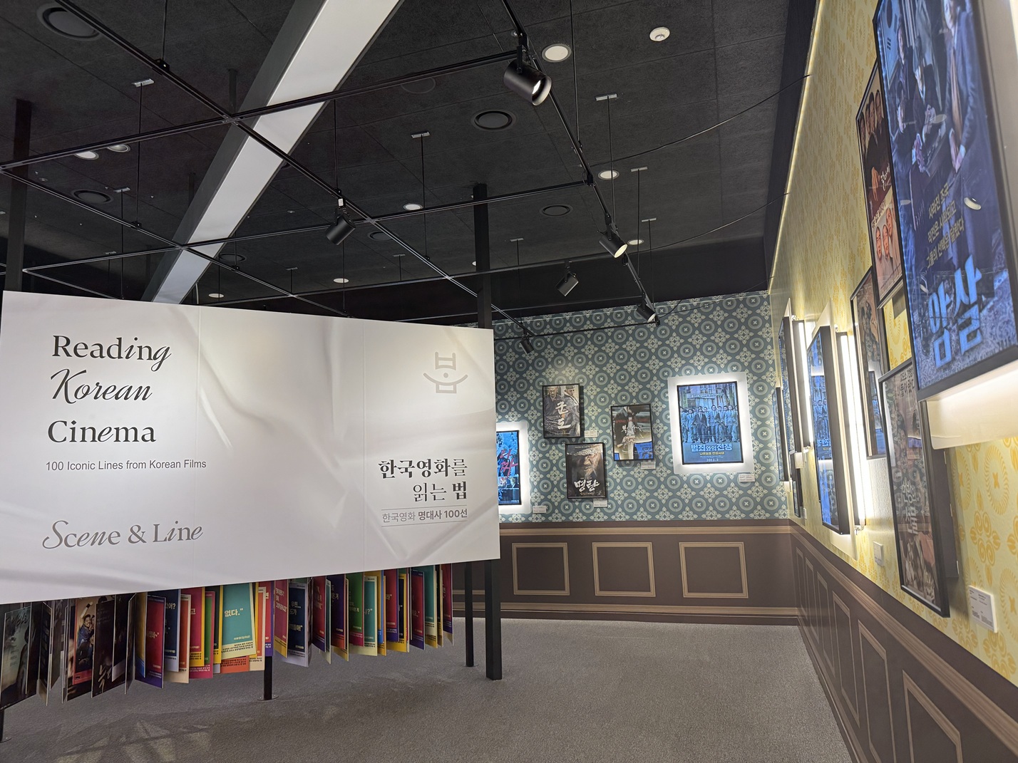 KHÁM PHÁ BUSAN: “Scene & Line – Cách đọc điện ảnh Hàn Quốc” - Bảo tàng Trải nghiệm Điện ảnh Busan Photo4