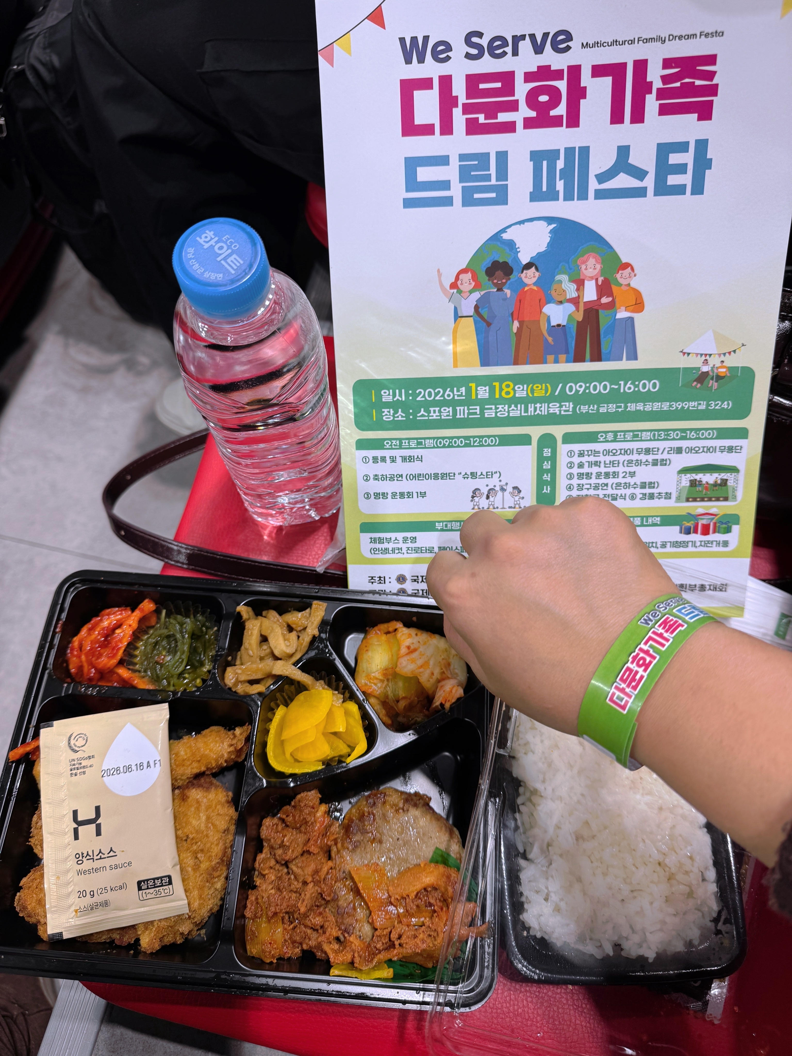 KHÁM PHÁ BUSAN: Lễ hội We Serve – Lễ hội dành cho gia đình đa văn hóa Busan - Nhà thi đấu thể thao trong nhà Geumjeong Sports Photo4