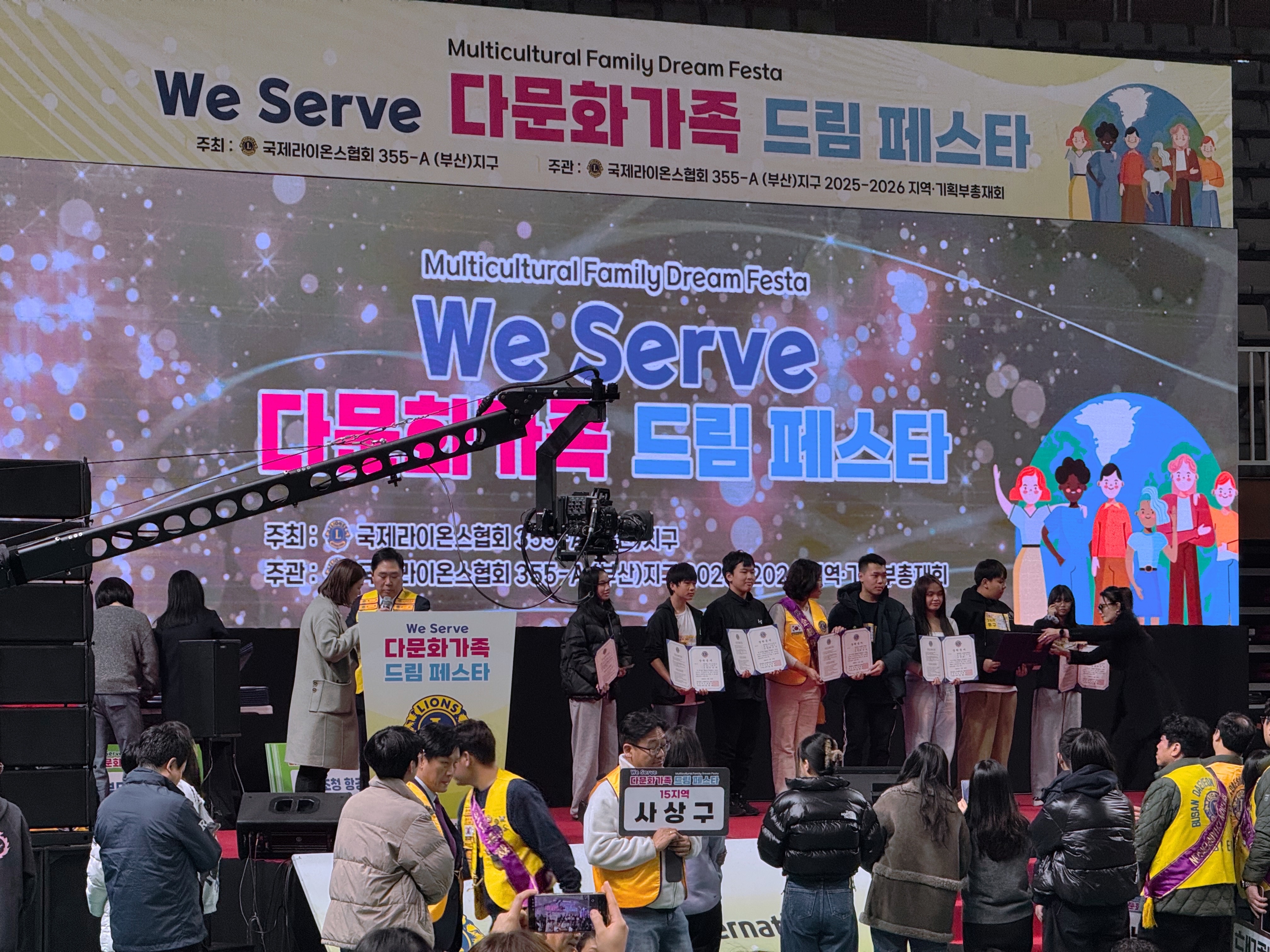 KHÁM PHÁ BUSAN: Lễ hội We Serve – Lễ hội dành cho gia đình đa văn hóa Busan - Nhà thi đấu thể thao trong nhà Geumjeong Sports Photo3