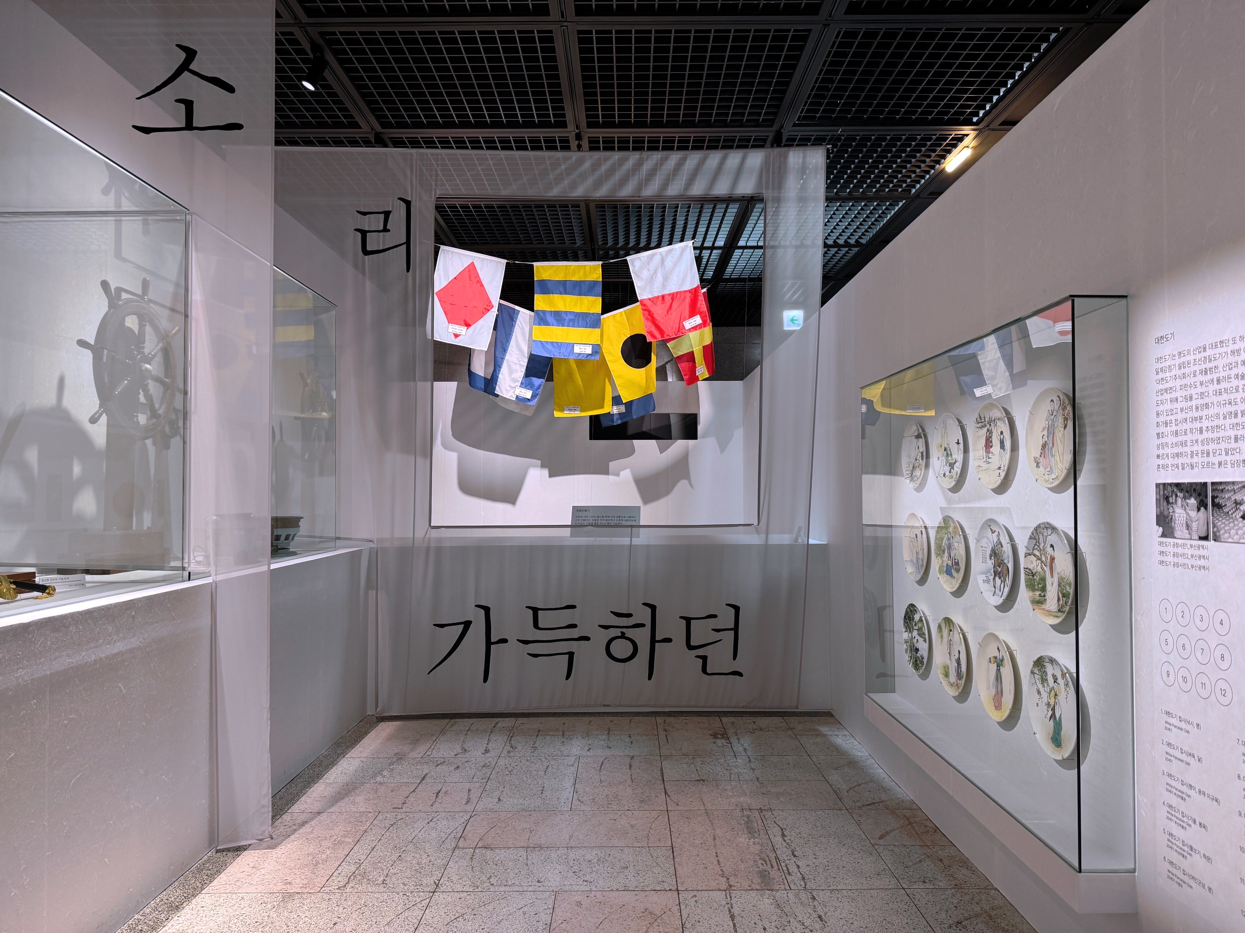 KHÁM PHÁ BUSAN: Triển lãm “Hòn đảo báu vật của Busan – Yeongdo”, Bảo tàng Lịch sử Cận – Hiện đại Busan Photo5