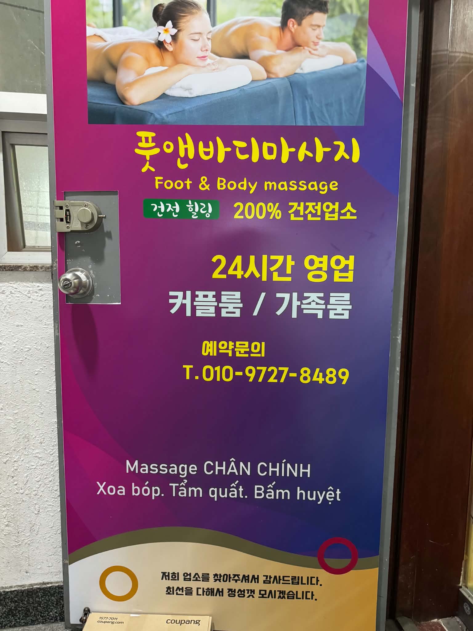 KHÁM PHÁ BUSAN: Chợ 덕포 thiên đường mua sắm đồ Việt Nam. Photo4