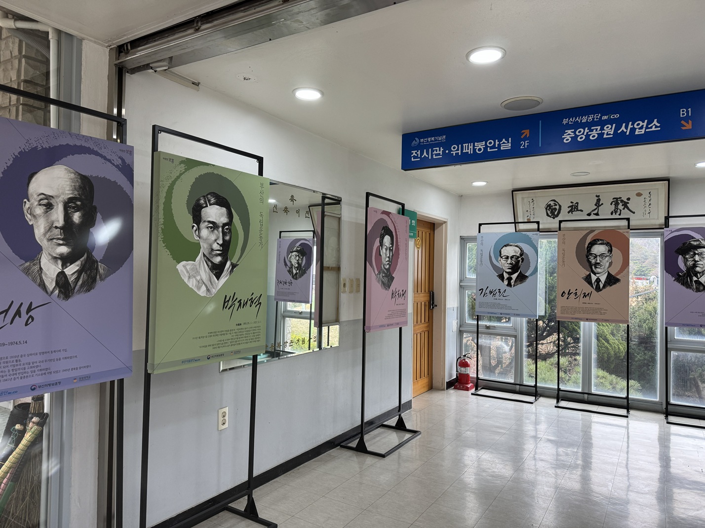 KHÁM PHÁ BUSAN: Giới thiệu 부산광복기념관: Bảo tàng Tưởng niệm Giải phóng Hàn Quốc tại Busan Photo3