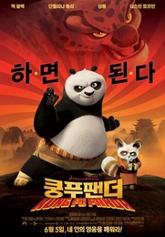 <Kungfu Panda> Photo