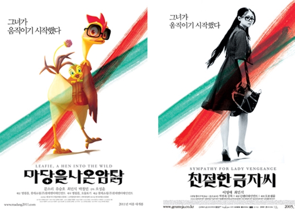 마당을 나온 암탉 포스터  Photo