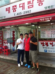 Tae Jong Dae Photo