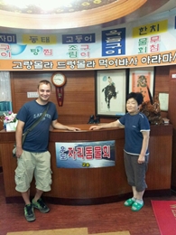 Yeong Do Photo