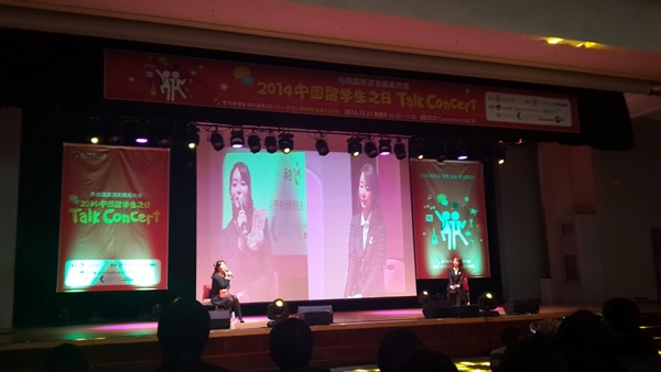 留学生 TALK CONCERT  Photo