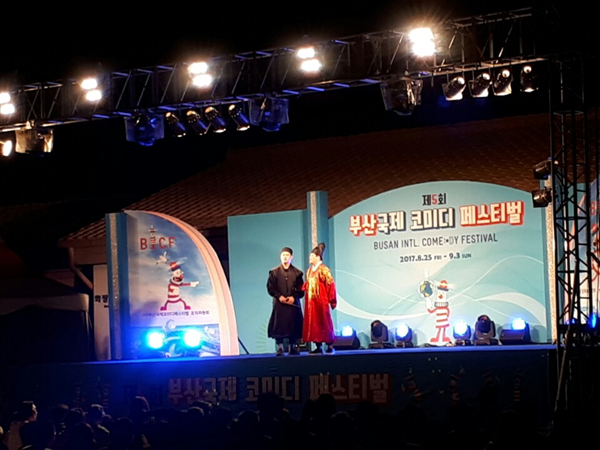 부산국제코미디페스티발 3 Photo