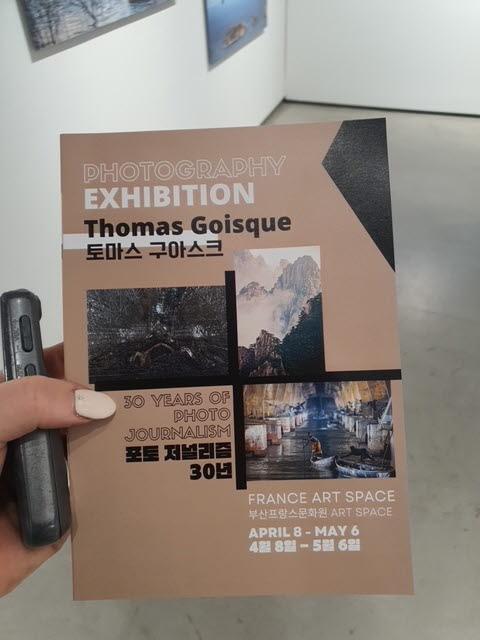 [Busan Close up] France Art Space Art Space + 고은사진미술관 Photo