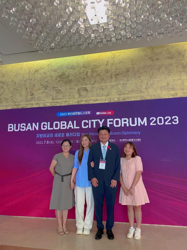 2023 부산 글로벌 도시포럼 - Busan Global City Forum 2023 Photo