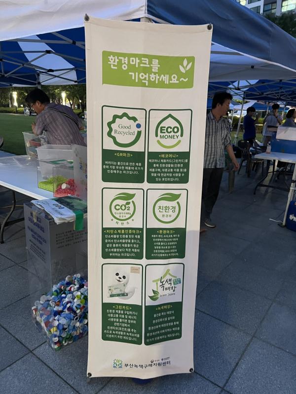 야간 시민 나눔 장터 Photo