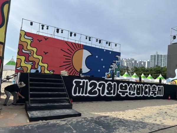 제27회 부산바다축제 Photo