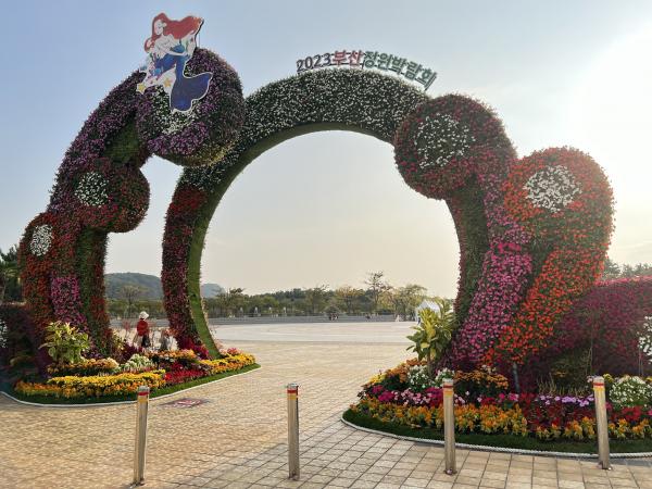 2023년 부산정원박람회 Photo