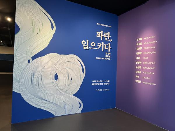 "파란, 일으키다"  전시회 Photo