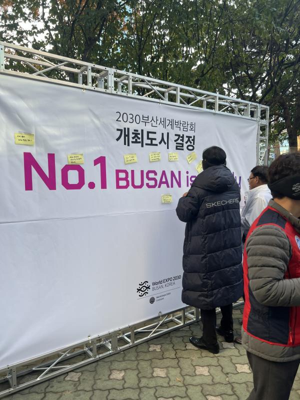 2030부산세계박람회 유치 성공을 위한 출정식 Photo