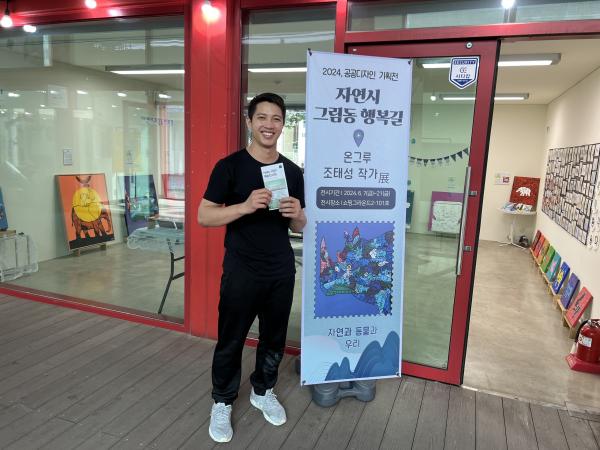 공공디자인 예술문화 체험전시 행사 「Hello, 비콘! Photo