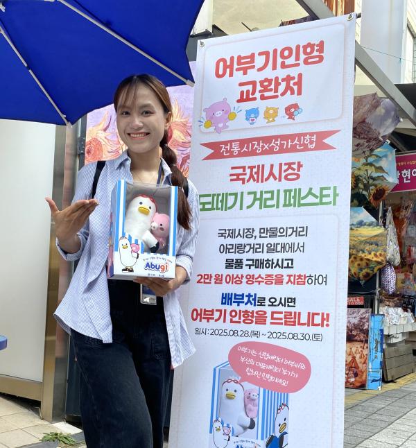 [헬로 베트남/구석구석] 2025 국제시장 돗대기거리 페스타 - 국제시장 (Lễ hội Phố Đồ Cũ Chợ Quốc tế 2025- Chợ Gukje) Photo