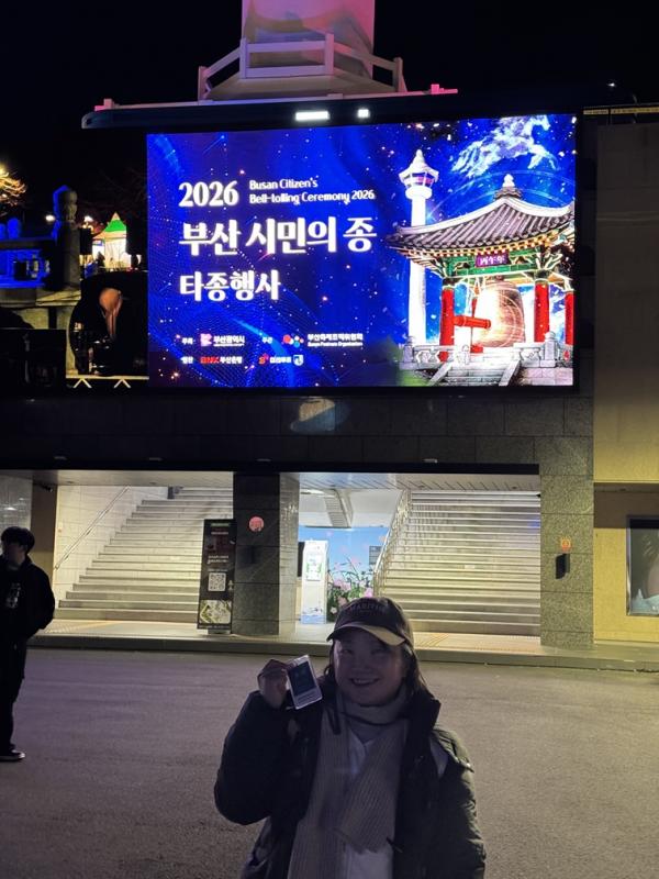 KHÁM PHÁ BUSAN: Lễ đánh chuông đón năm mới 2026 – Công viên Yongdusan  Photo