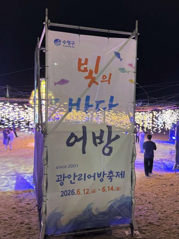 KHÁM PHÁ BUSAN/ PD Mai Hạnh: Lễ hội Gwangalli Eobang - Bãi biển Gwangalli và Công viên Di tích Suyeong Photo