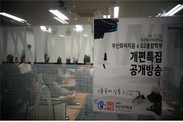 2019-11-27 부산화어지음 개편특집 공개방송 Photo