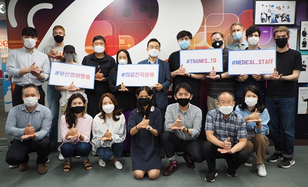 부산영어방송-덕분에챌린지 #1 Photo