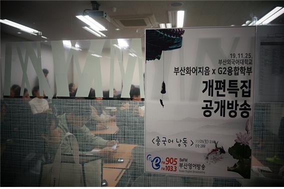 2019-11-27 부산화어지음 개편특집 공개방송 Photo1