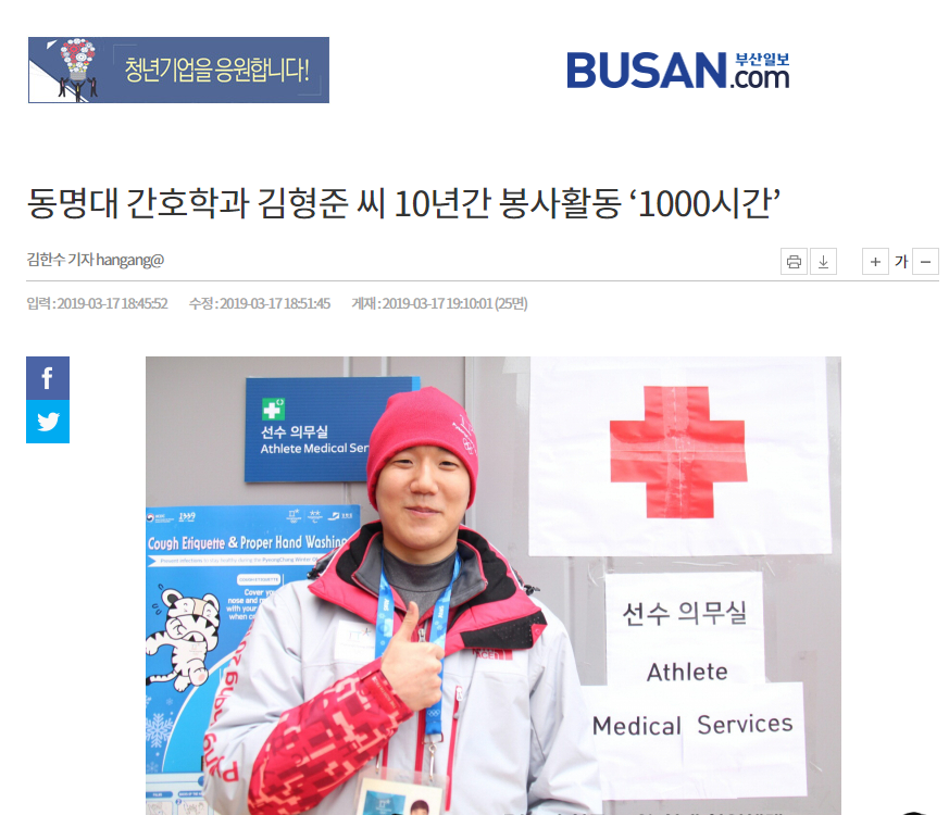 Special Interview : International Volunteer Day Photo2