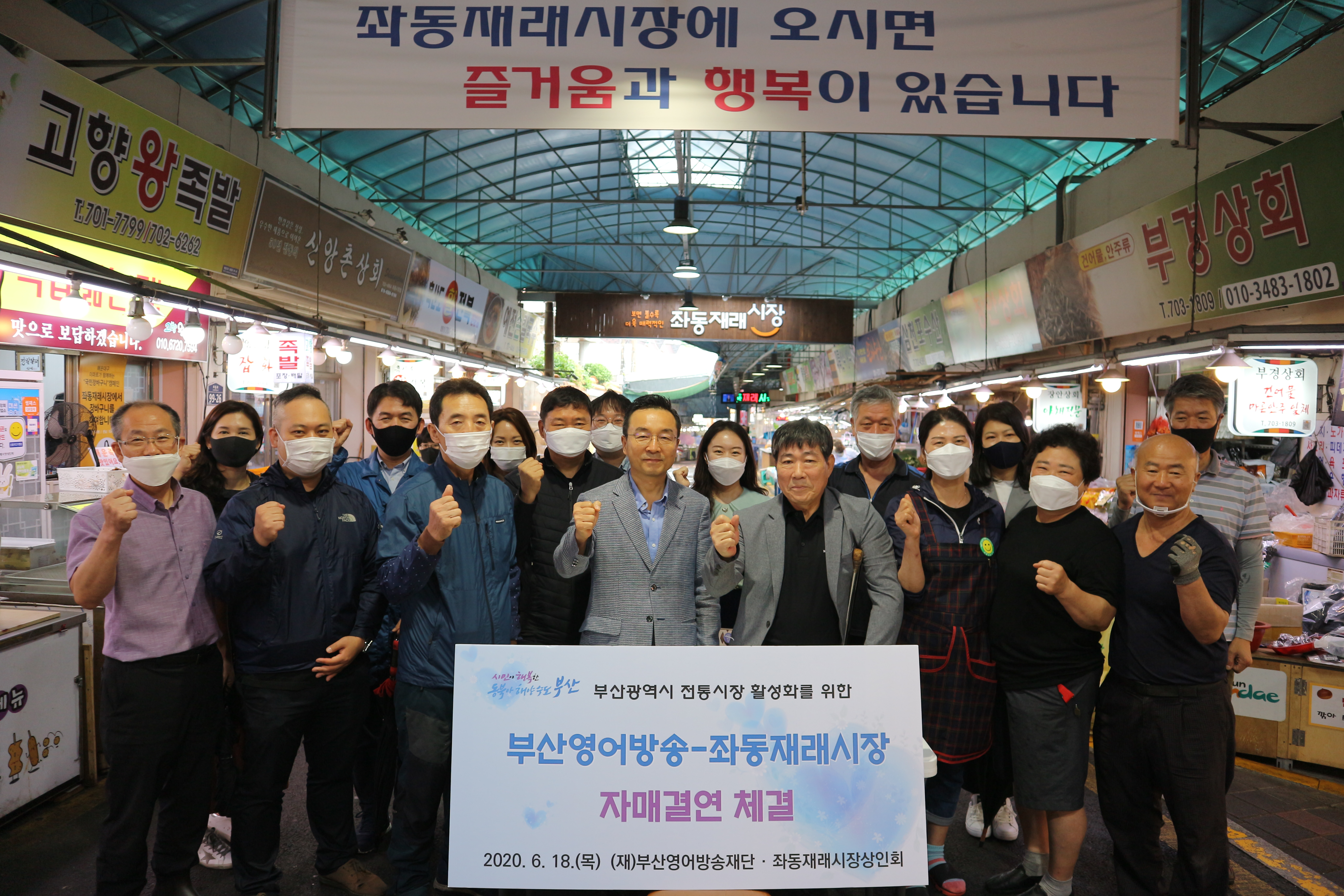부산영어방송재단·해운대좌동시장 자매결연   Photo1