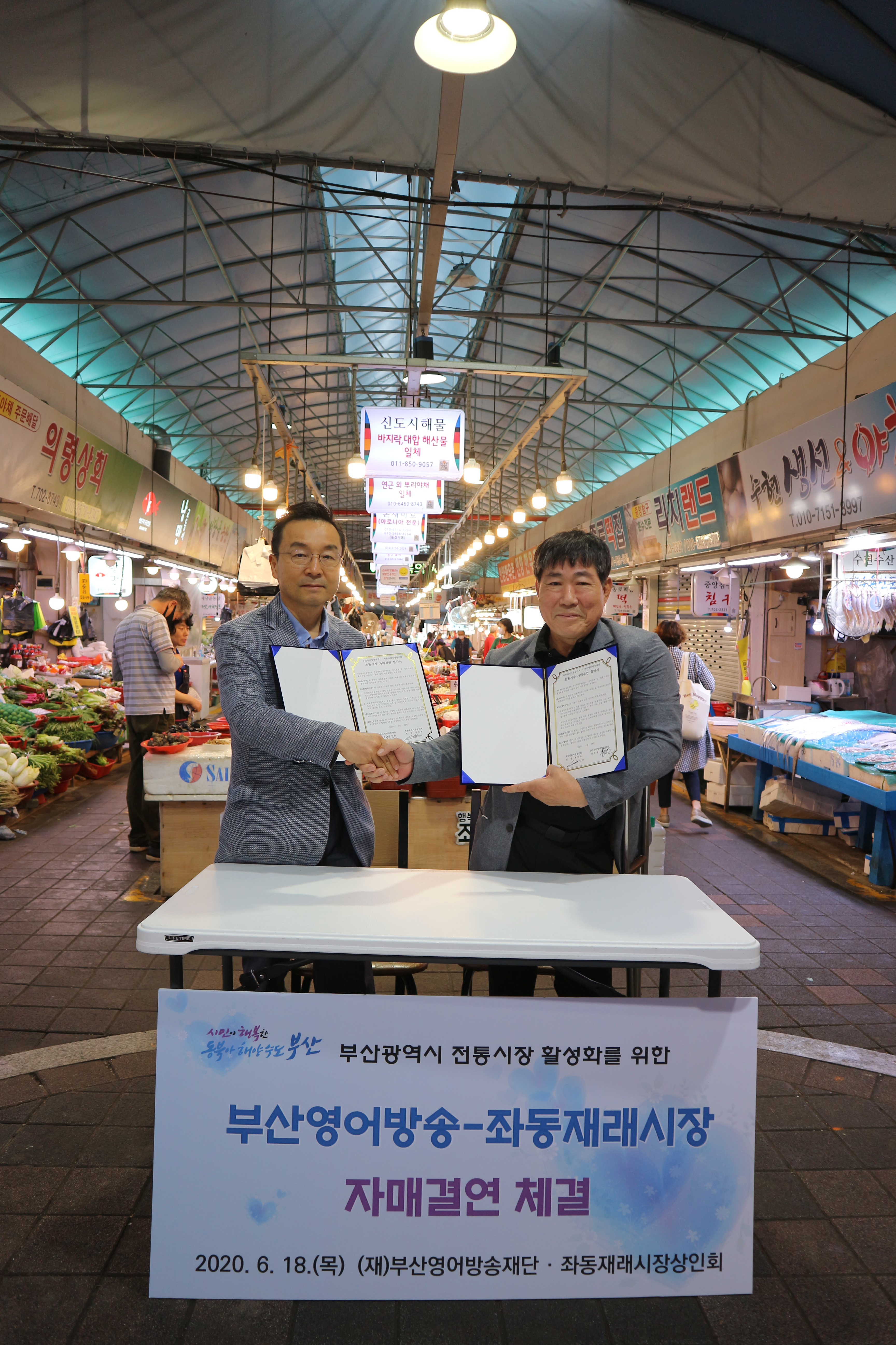 부산영어방송재단·해운대좌동시장 자매결연   Photo3