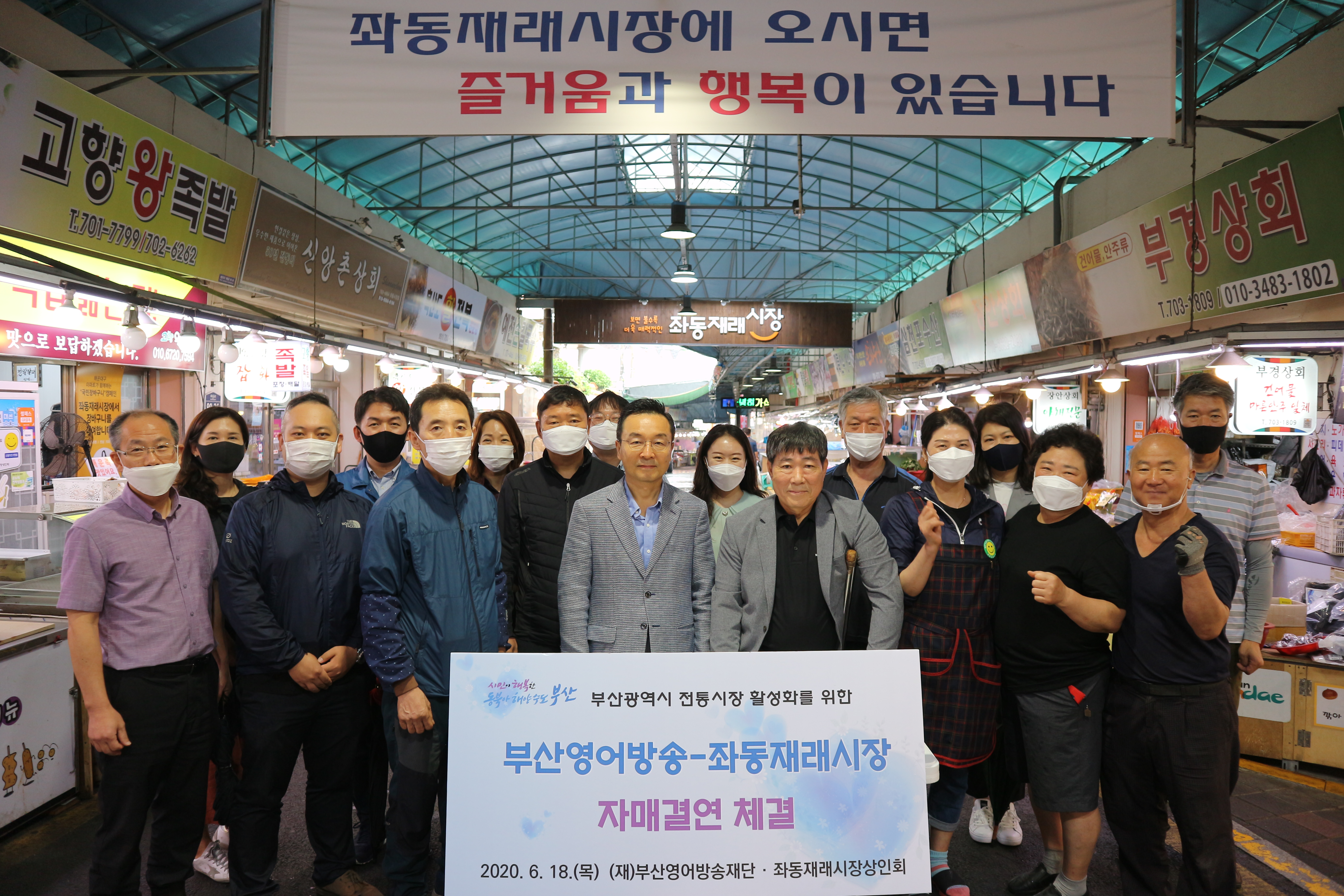 부산영어방송재단·해운대좌동시장 자매결연   Photo2