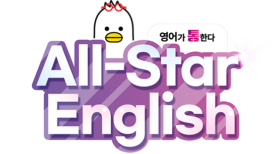 allstarenglish