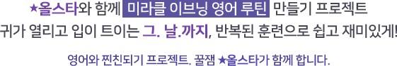 allstarenglish